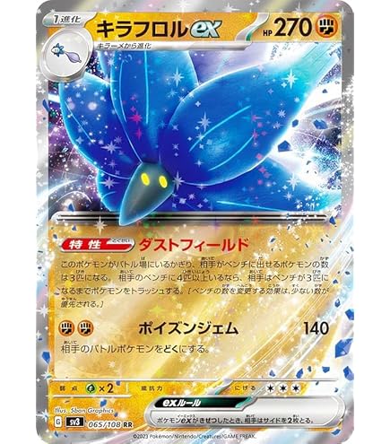 Amazon.co.jp: ポケモンカードゲームSV sv8 拡張パック 超電ブレイカー
