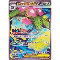 Amazon.co.jp: ポケモンカードゲームMEGA M1L 拡張パック メガブレイブ