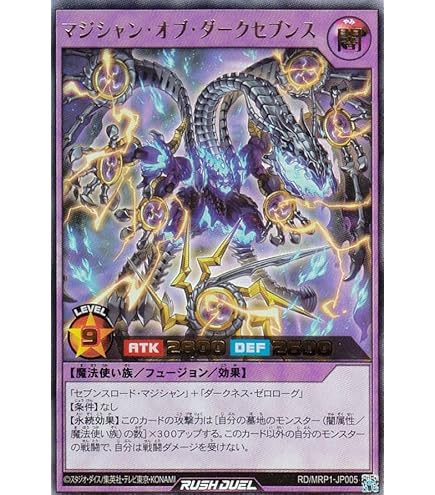 遊戯王ラッシュデュエル セブンスロード・マジシャン オーバラー