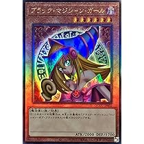 Amazon.co.jp: 遊戯王カード QCCU-JP001 ブラック・マジシャン