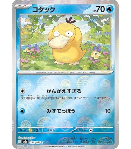 Amazon.co.jp: ポケモンカード151 sv2a 強化拡張パック コダック