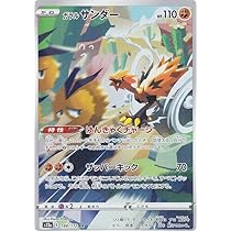 Amazon.co.jp: ポケモンカードゲーム S12a 190/172 ガラルファイヤー