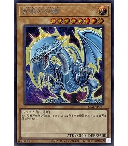 Amazon.co.jp: 遊戯王カード 心宿りし青眼竜(アルティメットレア