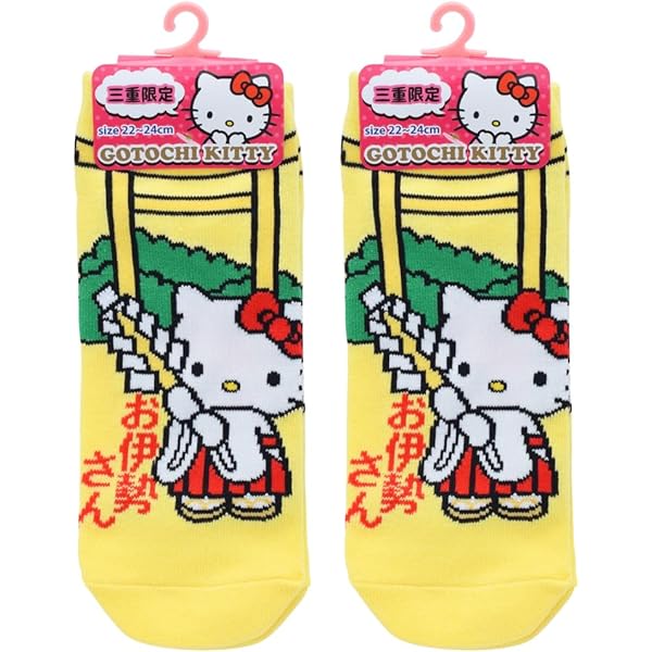 Amazon.co.jp: 三重限定 伊勢神宮参拝記念 お伊勢さんはろうきてぃ