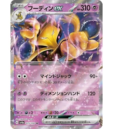 Amazon.co.jp: 旧ポケモンカード○ケーシィ・ユンゲラー・フーディン