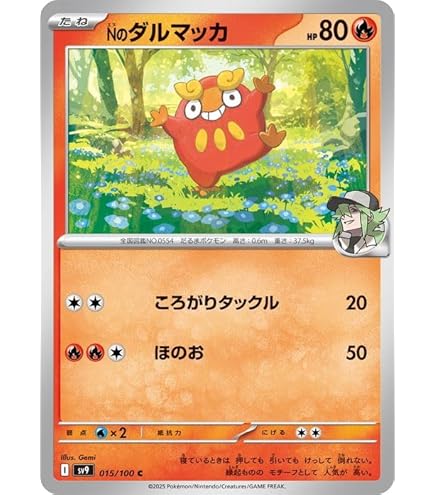 Amazon.co.jp: ポケモンカードゲームSV sv9 拡張パック バトル