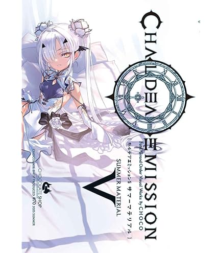 Amazon | FGOコミケ103プレイマット第146弾メリュジーヌ(水着