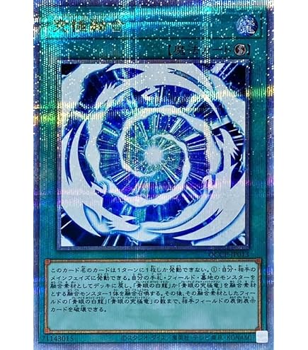 Amazon.co.jp: 遊戯王OCG 青眼の精霊龍 アルティメットレア SHVI-JP052