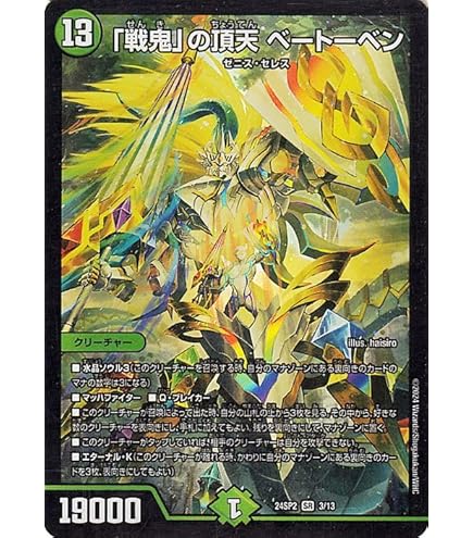 Amazon.co.jp: デュエルマスターズ 天頂秘伝ゼニス・レクイエム(レア