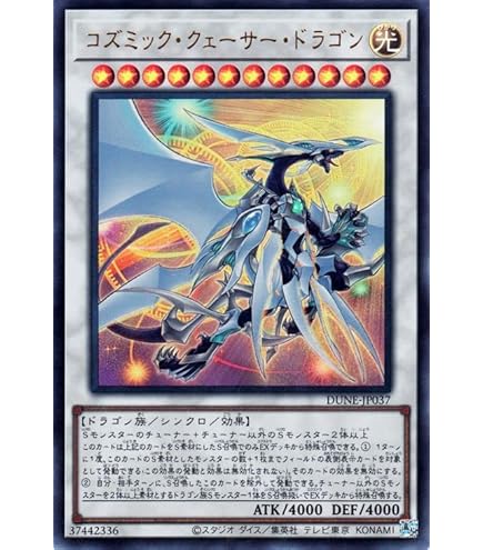 Amazon.co.jp: 遊戯王 DAMA-JP039 シューティング・セイヴァー・スター