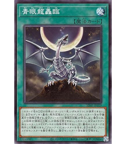 Amazon.co.jp: 遊戯王カード 青眼の究極霊竜(ウルトラレア