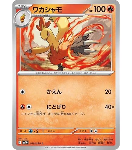 Amazon.co.jp: ポケモンカードゲームSV sv10 拡張パック ロケット団の
