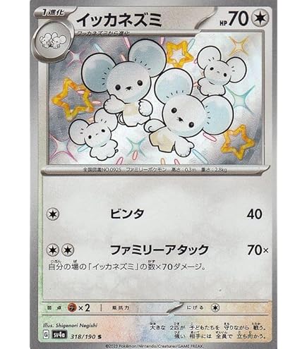 Amazon.co.jp: ポケモンカードゲームSV sv2D 拡張パック クレイ