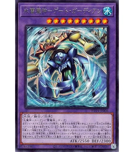 Amazon.co.jp: 遊戯王カード 合体魔神－ゲート・ガーディアン(ウルトラ