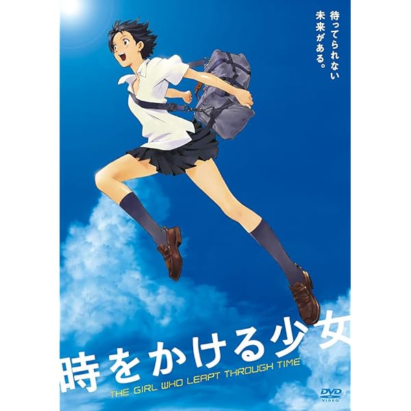 Amazon.co.jp: 時をかける少女 【期間数量限定生産版】 [DVD] : 紺野