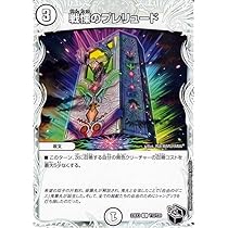 Amazon.co.jp: デュエルマスターズ 天運ゼニスクラッチ(ゼニス黒