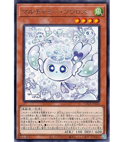 Amazon.co.jp: 【2枚セット】 遊戯王カード ROTA-JP079 霊王の波動