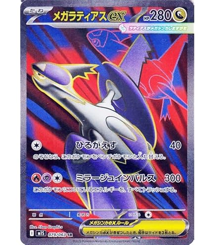 Amazon.co.jp: ポケモンカードゲームMEGA M1S 拡張パック メガ