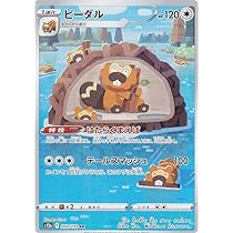 Amazon.co.jp: ポケモンカードゲーム S12a 200/172 ビーダル 無 (AR