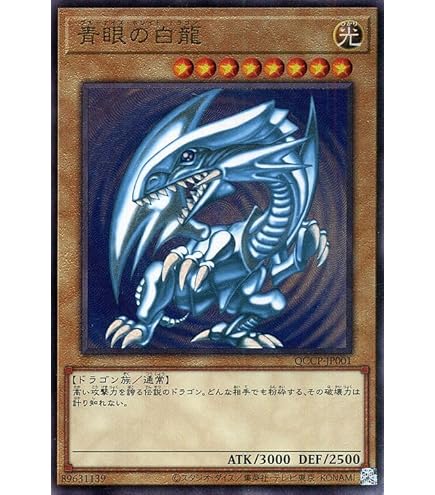 Amazon.co.jp: 遊戯王OCG 青眼の白龍 ホログラフィックレア 20AP-JP000