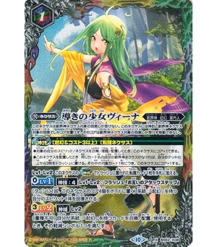 Amazon.co.jp: バトルスピリッツ BS54-X05 氷神姫フリージアム (Xレア