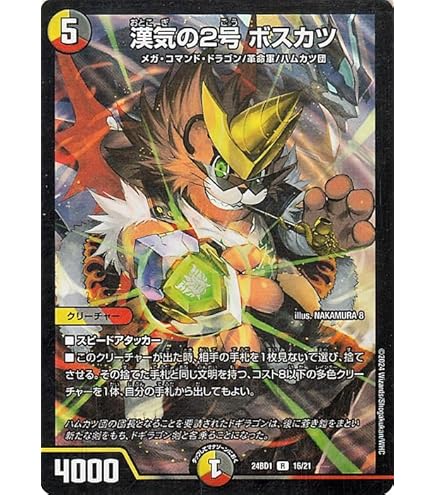 Amazon.co.jp: デュエルマスターズ 王道の革命 ドギラゴン