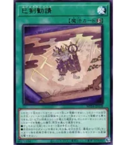 Amazon.co.jp: 遊戯王カード 天羽々斬之巳剣(シークレットレア) WORLD