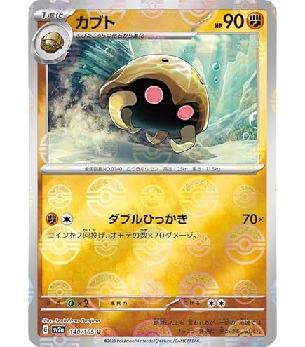 Amazon.co.jp: ポケモンカード151 sv2a 強化拡張パック サイホーン