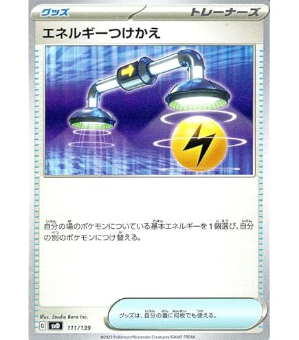 Amazon | ポケモンカードゲームSV svC スターターセットex ピカチュウ