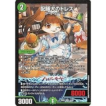 Amazon.co.jp: デュエル マスターズ 11/89 料理長のラビシェフ (SR