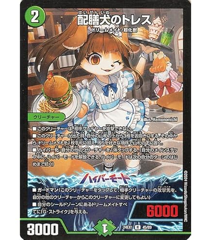 Amazon.co.jp: デュエル マスターズ 11/89 料理長のラビシェフ (SR