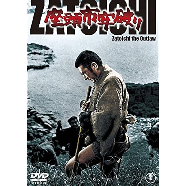Amazon.co.jp: 不知火檢校 [DVD] : 勝新太郎, 中村玉緒, 近藤美恵子