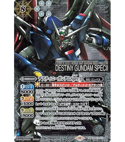 Amazon.co.jp: バトルスピリッツ ラクス・クライン［C.E.75