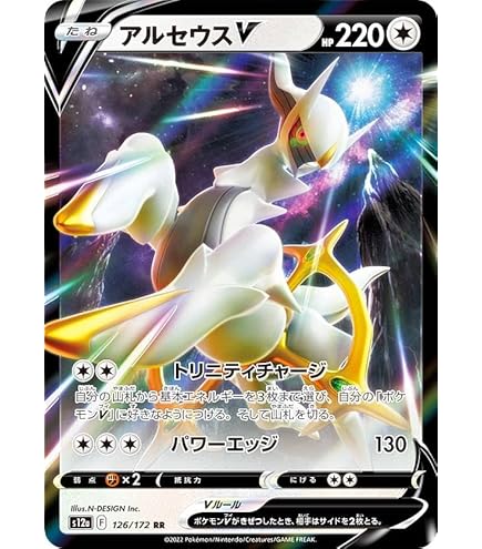 Amazon.co.jp: ポケモンカードゲーム S9 084/100 アルセウスVSTAR 無