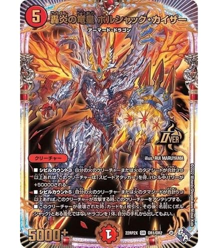 Amazon.co.jp: デュエルマスターズ 燃える革命 ドギラゴン レジェンド