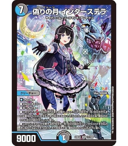 Amazon.co.jp: デュエルマスターズ 聖霊龍王 メルヴェイユ(フレン・E