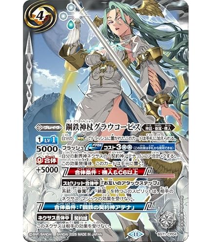 Amazon.co.jp: バトルスピリッツ 爆走神器クギバット（CP） 契約編:真