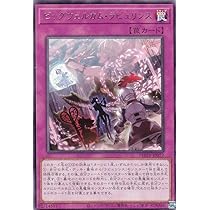 Amazon.co.jp: 遊戯王カード 白銀の城のラビュリンス(シークレットレア