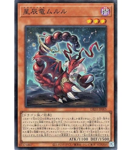 Amazon.co.jp: 遊戯王カード DBJH-JP002 星辰砲手ファイメナ