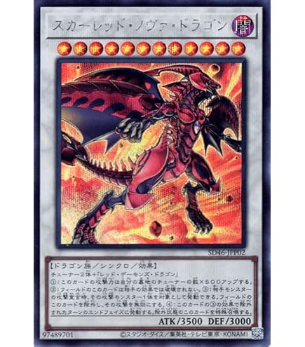 Amazon.co.jp: 遊戯王 ABPF-JP040-UL 《セイヴァー・デモン・ドラゴン