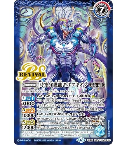 Amazon.co.jp: バトルスピリッツ シン・クロノス・リターナル（Xレア