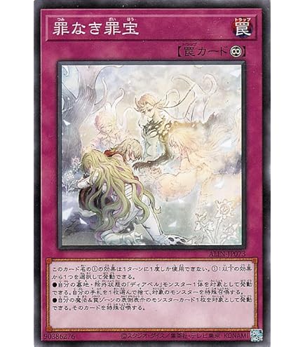 Amazon.co.jp: 遊戯王カード 微睡の罪宝－モーリアン(ノーマル