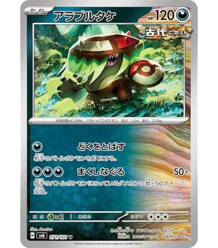 Amazon.co.jp: ポケモンカードゲームSV sv8a ハイクラスパック テラス