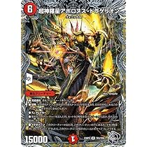 Amazon.co.jp: デュエルマスターズ アビス・レボリューション 超神羅星