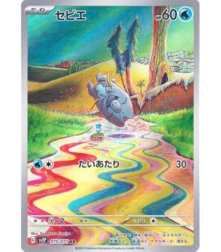 Amazon.co.jp: ポケモンカードゲームSV sv2P 拡張パック スノー