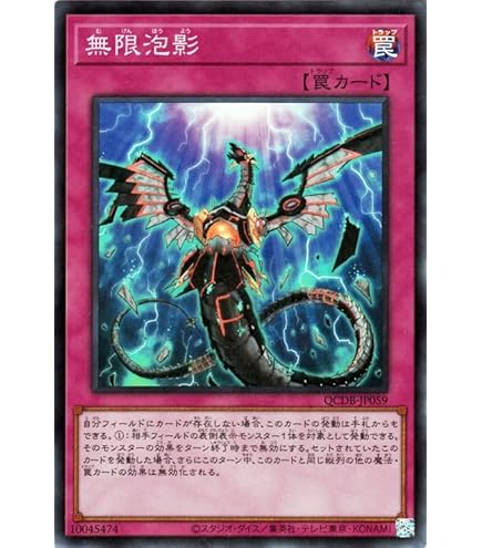 Amazon.co.jp: 遊戯王/無限泡影（スーパーレア）/フレイムズ・オブ