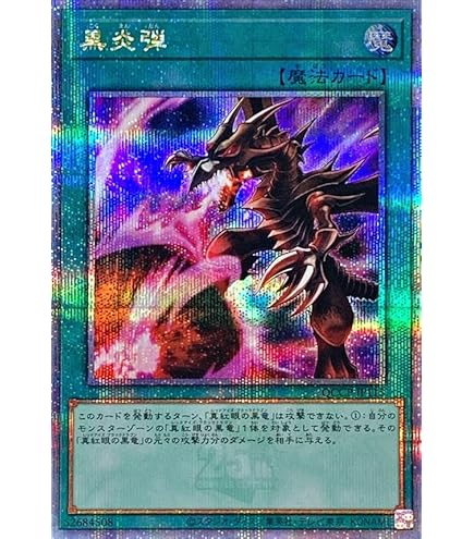 Amazon.co.jp: 遊戯王カード QCCP-JP028 リミッター解除 （イラスト