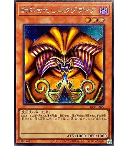 Amazon.co.jp: 遊戯王OCG 封印されしエクゾディア パラレル仕様 20AP