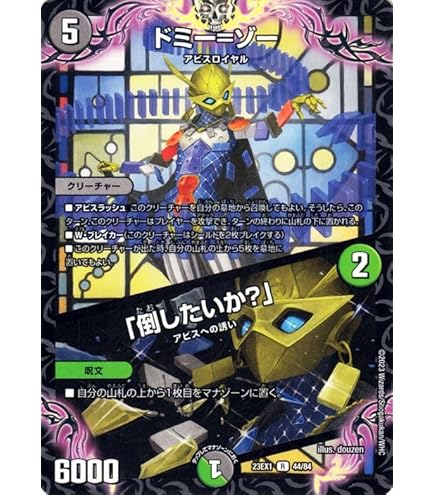 Amazon | 構築済み デッキ 黒緑アビス メイン40 二重スリーブ付き ア