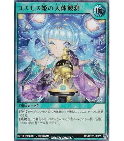 Amazon.co.jp: 遊戯王 ラッシュデュエル RD/ORP1-JP007 終焔魔神